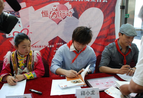 来自汶川地震灾区的受灾儿童与释小龙、吴樾一同为读者签售《恒爱无疆》（1）