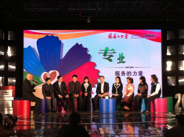 慈善年会现场