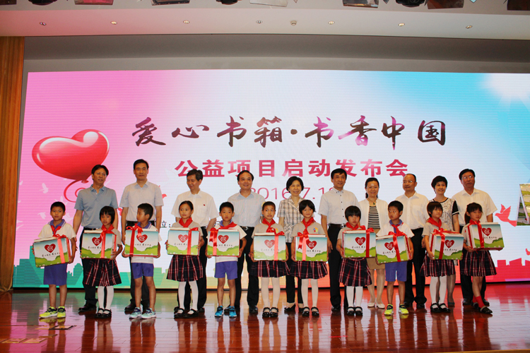 5 与会领导、嘉宾为儿童赠送书箱.JPG